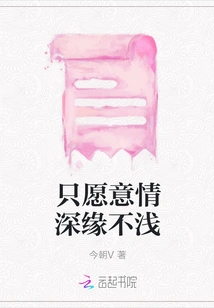 I Just Want to Be Deeply in Love