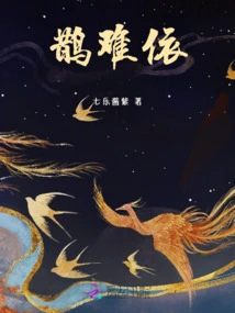 It's Hard for a Magpie to Rely On