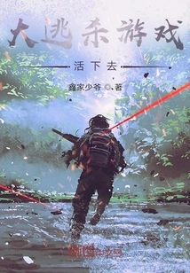 Escape Game: Survive