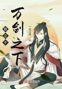 I Stand under Ten Thousand Swords