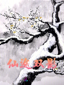 Double Shadow of Immortality