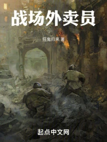 Battlefield Deliveryman: Start with the Sword