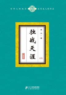 Fighting Alone in the End of the World (part 2)