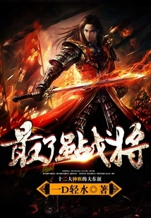 The Strongest Warrior