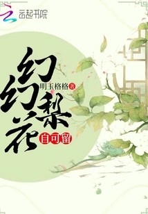 The Fantasy Pear Blossom Can Be Left Alone