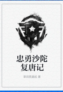 Zhongyong Shatuo's Restoration of the Tang Dynasty