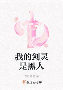 My Sword Spirit is Black