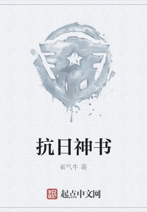 Anti-japanese Divine Book