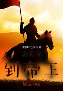 From Bandit to Emperor