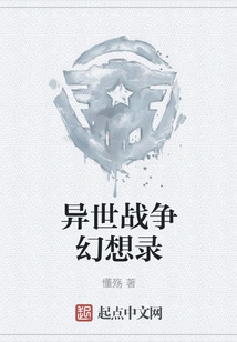 Another World War Fantasy