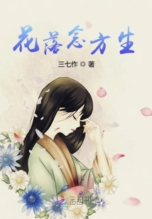 The Flowers Fall and the Memory Lasts