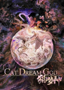 Cat Dream God