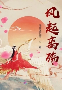 The Wind Rises and Li Shang