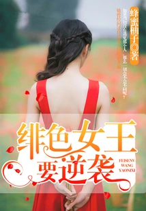 The Scarlet Queen is About to Counterattack