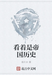 It Looks Like Imperial History