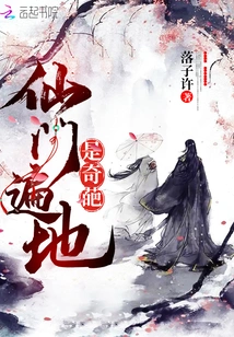 The Fairy Gate is Full of Strange Things