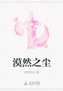 Dust of Indifference