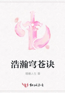 The Secret of the Vast Sky