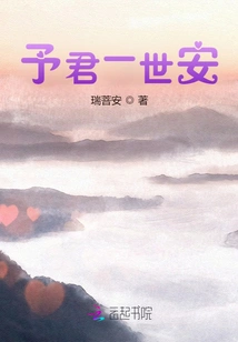 May You Always Be Safe