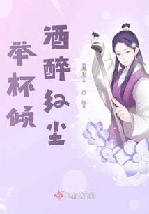 Raise a Glass and Drink Wine to Get Drunk in the World