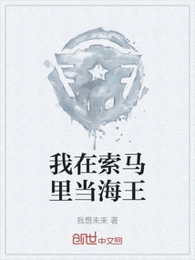 I'm a Sea King in Somalia