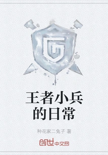 The Daily Life of the King's Soldier