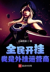 Everyone Cheats: I Am a Cheat Operator