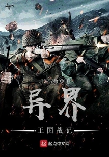 Battle of the Kingdom of Another World