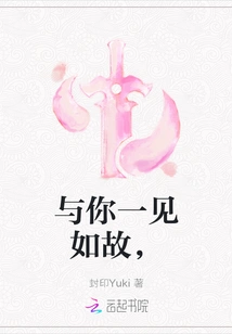 I Feel Like Old Friends at First Sight,