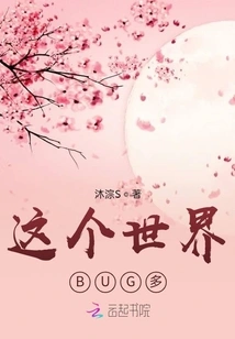 There Are Many Bugs in This World