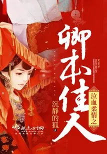 The Beautiful Lady Who Weeps Blood and Tenderness