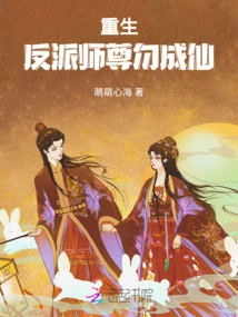 Rebirth: Villain Master Don't Become an Immortal