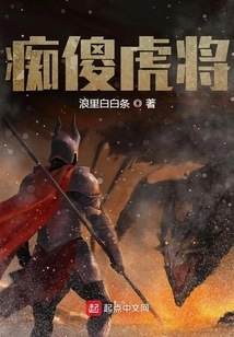 Stupid Tiger General