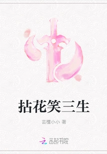 Holding Flowers and Laughing for Three Lives