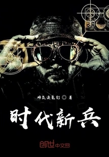 Recruit of the Times