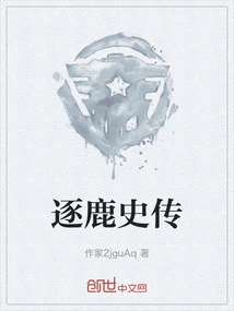 The History of Chasing Deer