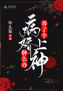 What Should I Do If I Raise a Sick Girl with a Swollen Spirit?