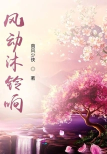 The Wind Blows and the Bells Ring