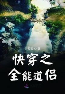 Quick Travel: Almighty Taoist Companion