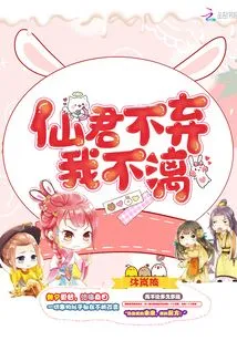 Immortal Lord Will Not Abandon Me