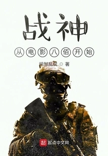 God of War Starts from the Movie Eight Hundred