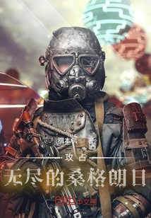 Capture: Endless Sangrange