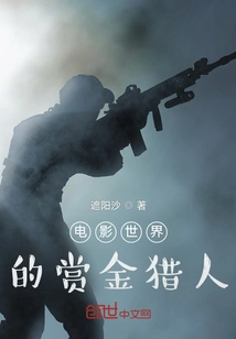 Bounty Hunter from Movie World