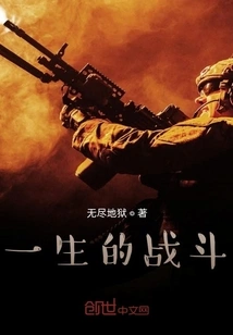 Battle of a Lifetime