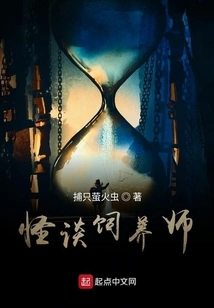 Strange Story Breeder