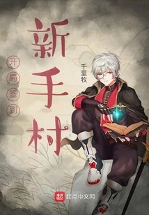 Sign in to Novice Village at the Beginning