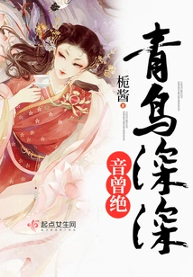 The Deep Sound of the Blue Bird Has Never Been Heard