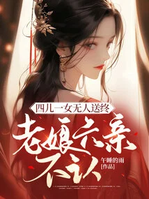 Four Sons and One Daughter Died Without One, and I Did Not Recognize Any of My Relatives