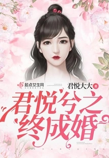 Jun Yuexi Finally Gets Married