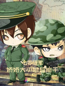 Seventy Years Old with the Army, Miss Jiaojiao is Super Capable